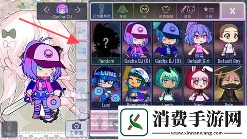 Gacha甜甜