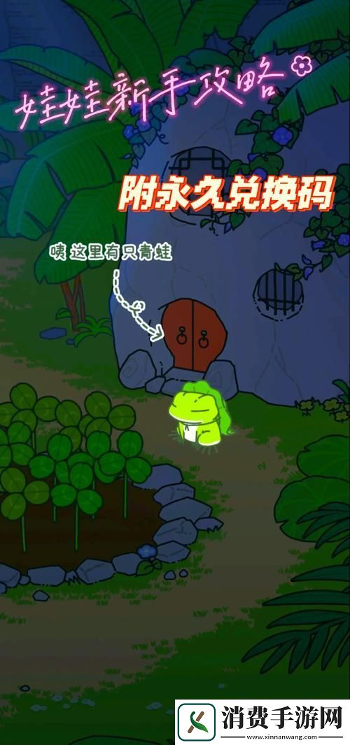 青蛙爱旅行一场简约可爱的休闲益智之旅
