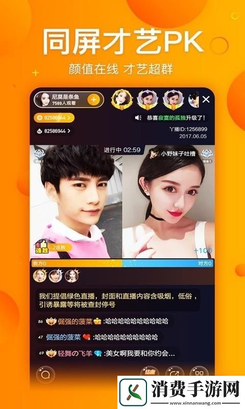 丫播app