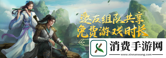 剑一端游经典版组队集结赠时长-十万侠士守河山-除寇卫道护江湖！