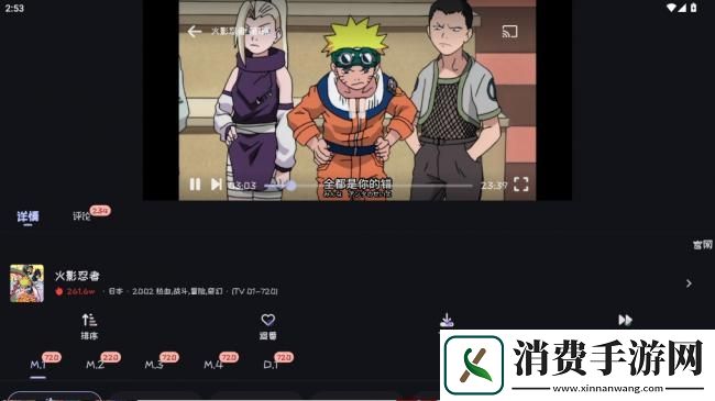 mi动漫官方app最新版-mi动漫app官方正版入口2.3.6
