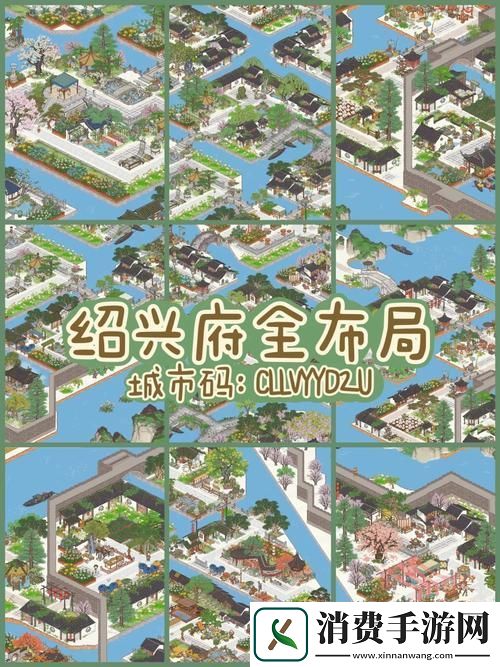 江南百景图绍兴府开荒人物精选指南