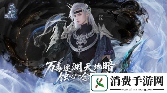 诛仙端游全新隐身召唤流刺客——万毒现世！