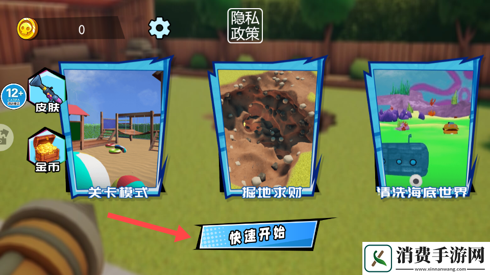 一起挖宝吧-一起挖宝吧手机版v1.0 