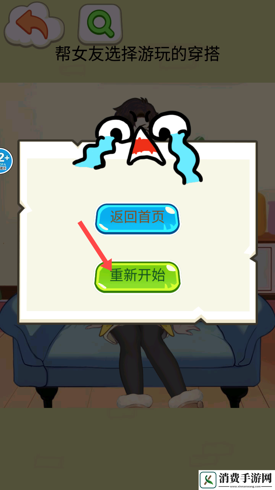 南方小土豆穿搭