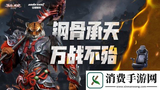 完美国际2新资料片“孤锋破晓”今日上线！
