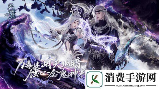 诛仙端游全新隐身召唤流刺客——万毒现世！