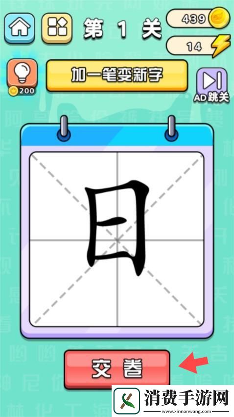天天汉字梗