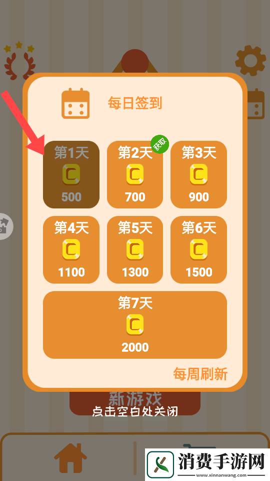 水果消不停-水果消不停最新版v1.0 