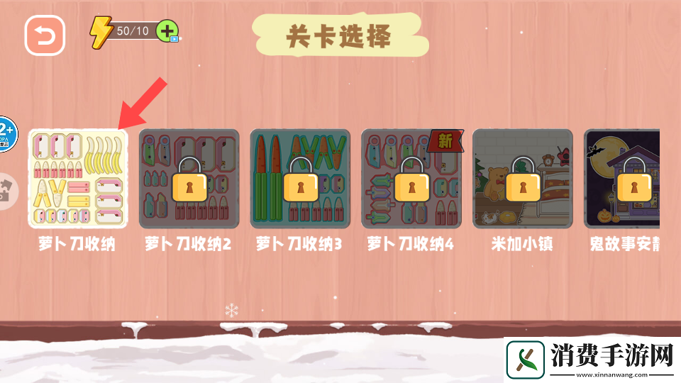 收纳小清新
