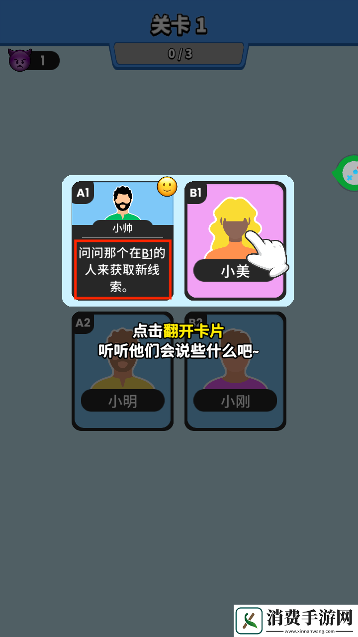 谁是大卧底