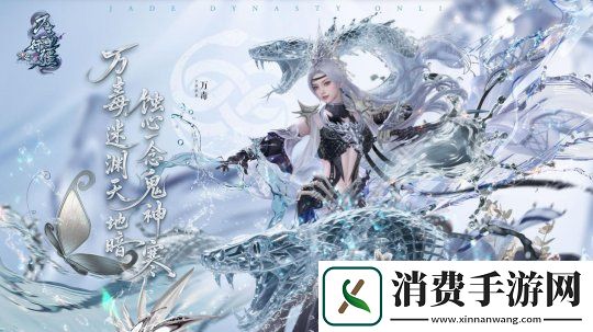 诛仙端游全新隐身召唤流刺客——万毒现世！