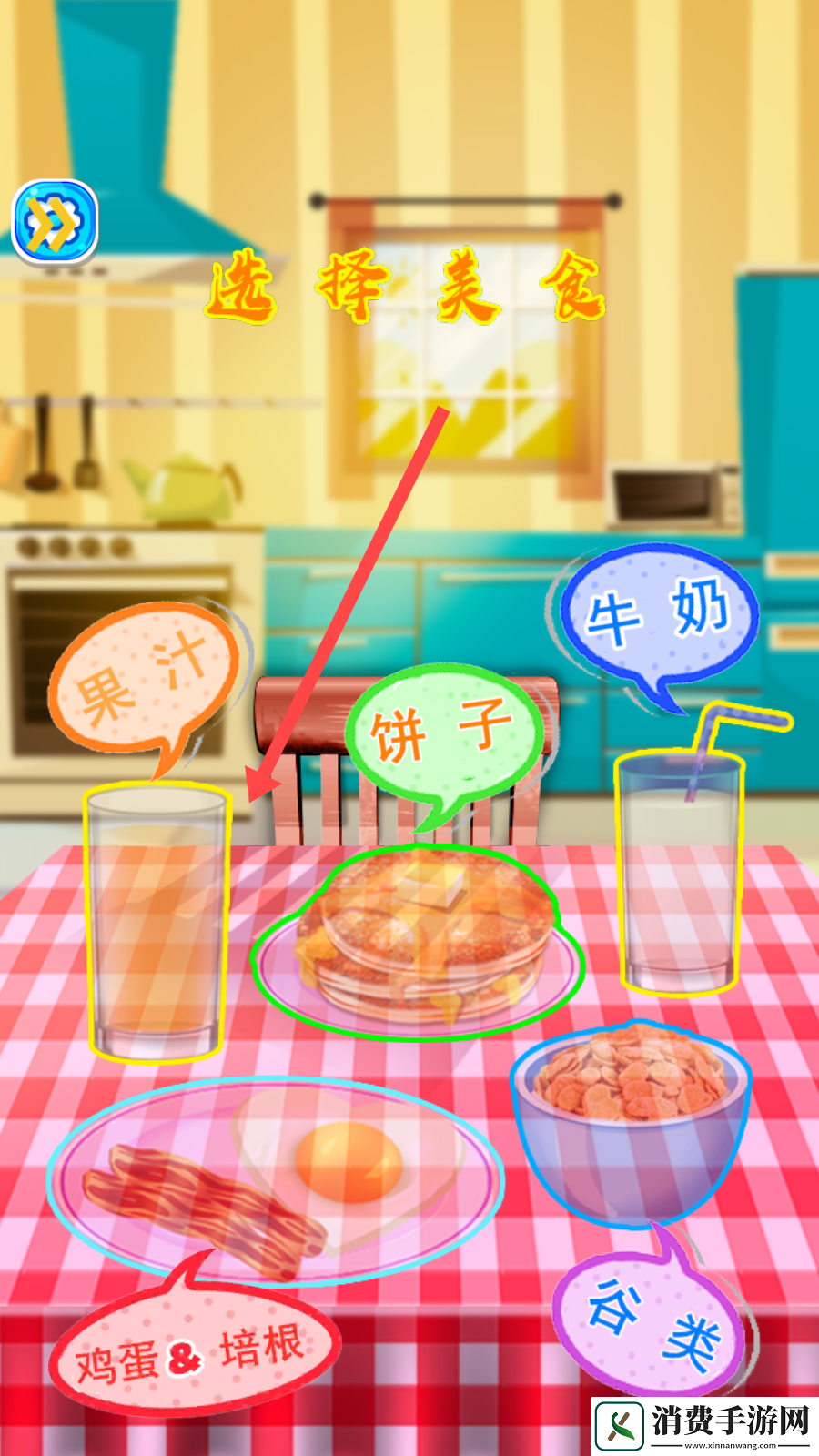 公主厨房爱美食
