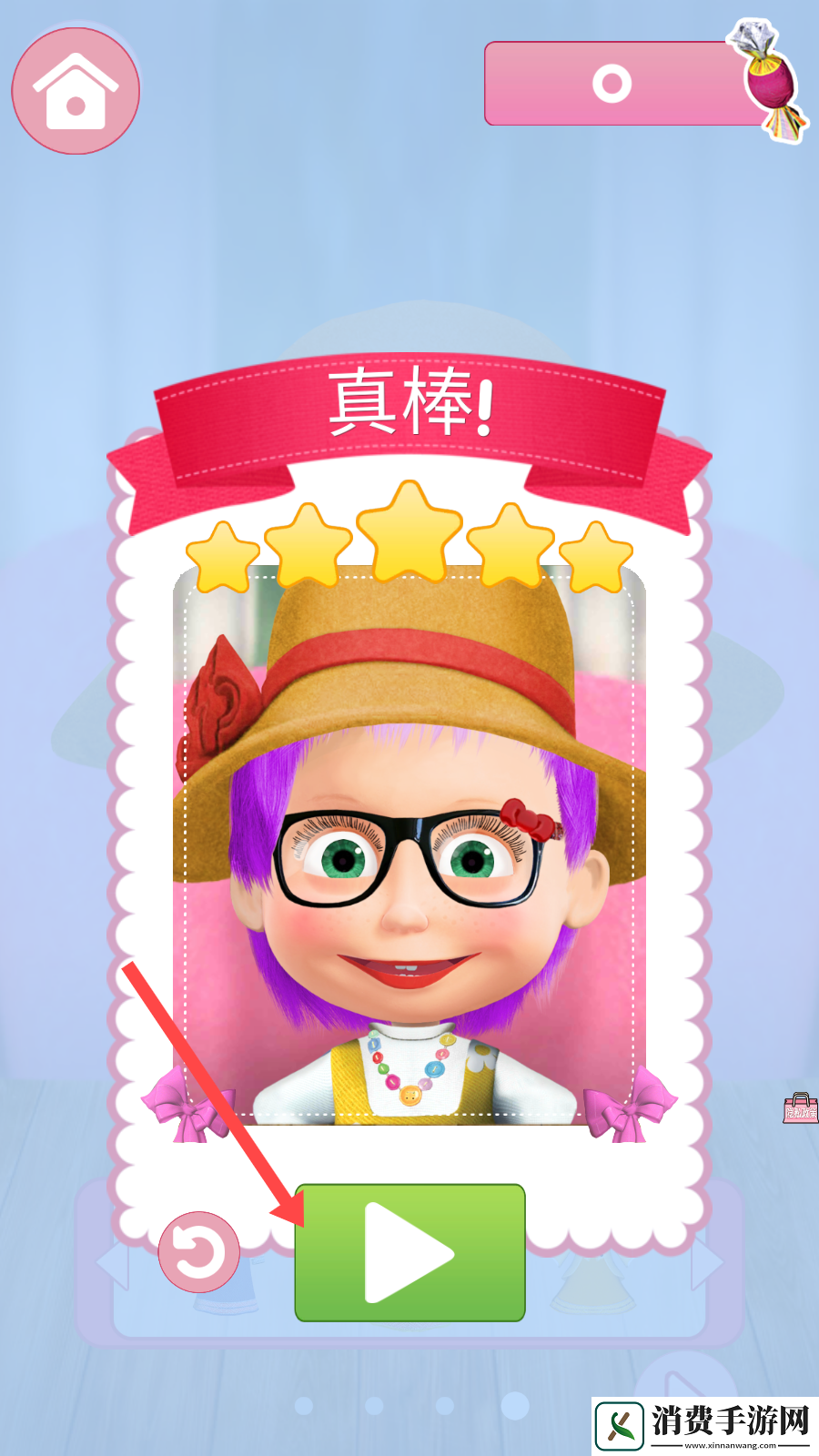 玛莎与熊美发沙龙