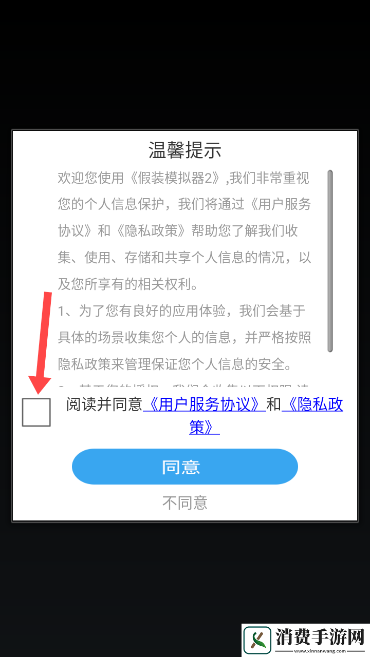 假装模拟器2-假装模拟器2最新版v1.0 