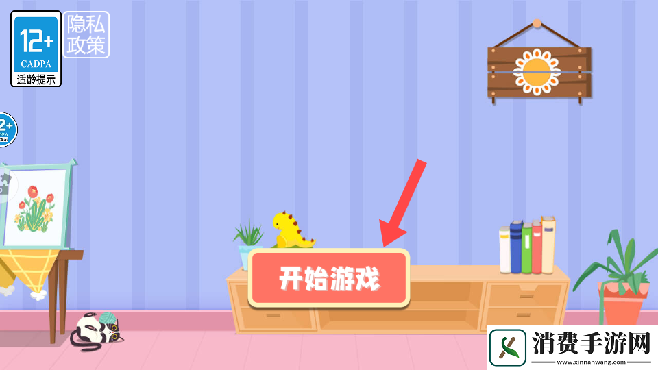 收纳小清新-收纳小清新游戏v1.0 