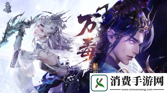 诛仙端游全新隐身召唤流刺客——万毒现世！