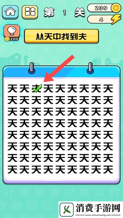 天天汉字梗-天天汉字梗最新版v1.0.0 