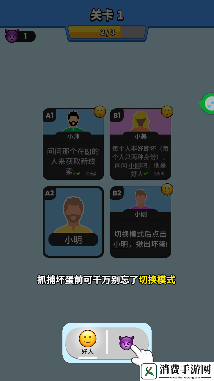 谁是大卧底