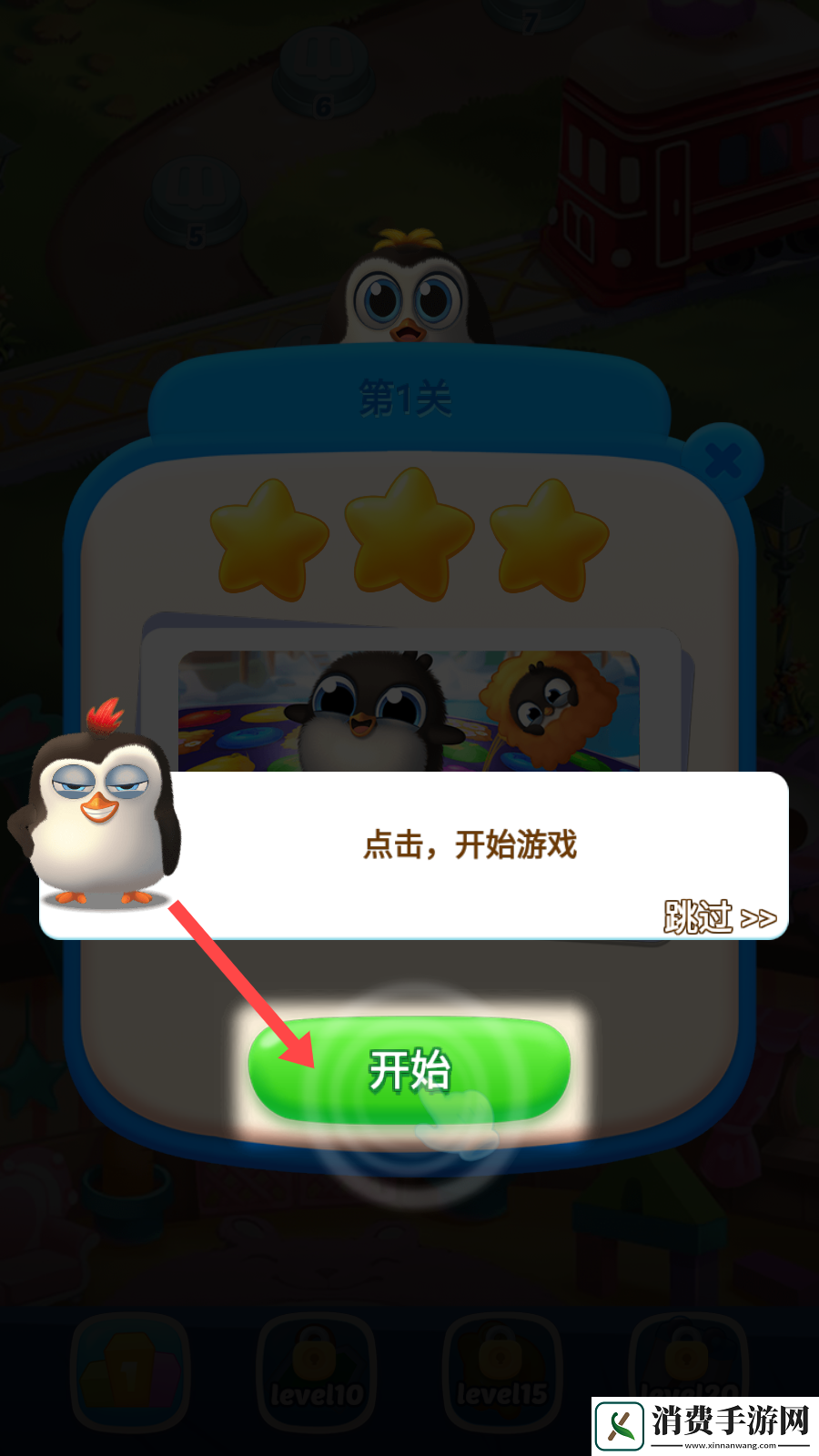 企鹅乐园三消冒险