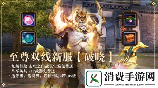 完美国际2新资料片“孤锋破晓”今日上线！