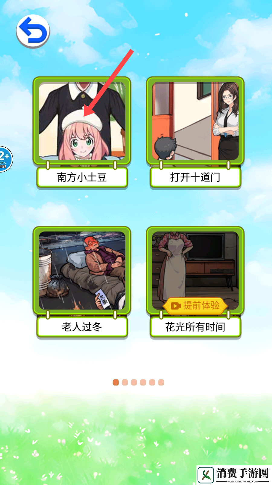 南方小土豆穿搭