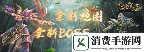 风云怀旧服5月20日全新版本