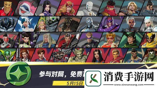 漫威争锋「伽娜塔的赠礼」活动上线！全新直播掉宝活动来袭！
