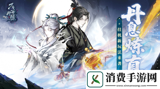 诛仙新版本体验服今日开启！任贤齐与你相约河阳！