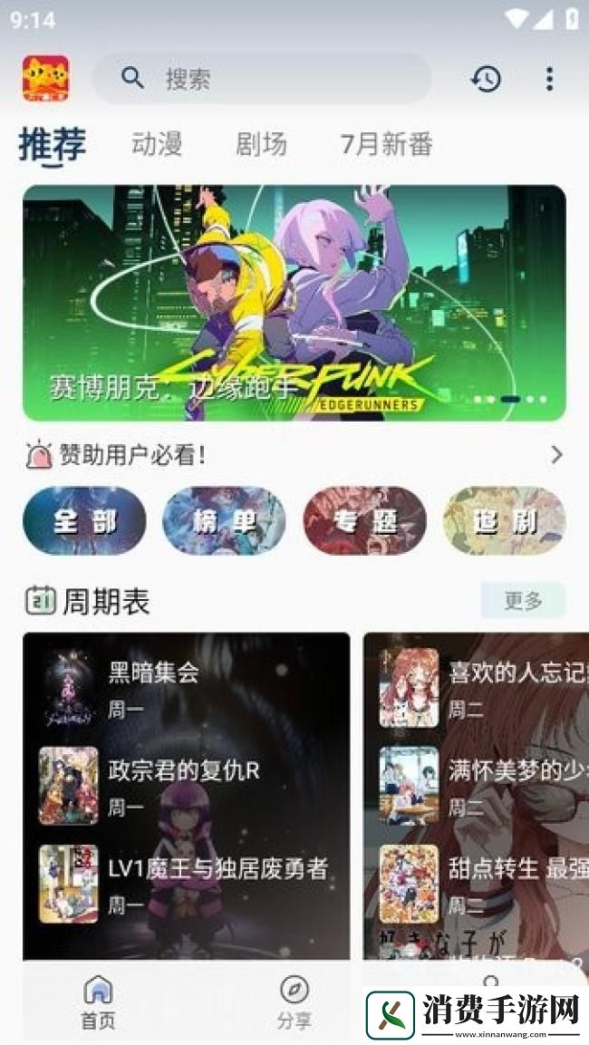 双子星动漫app官方正版-双子星动漫app最新版4.5.1-官方正版