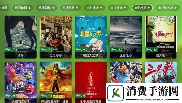 OK影视tv版官方-OK影视免费天微影视安卓4专用版