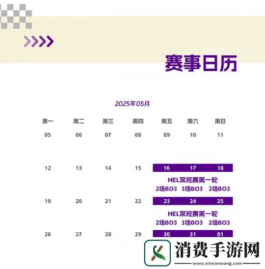 英魂之刃2025
