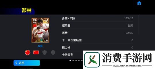 郜林、蒿俊闵返场-黄金左脚精选箱式可兑换