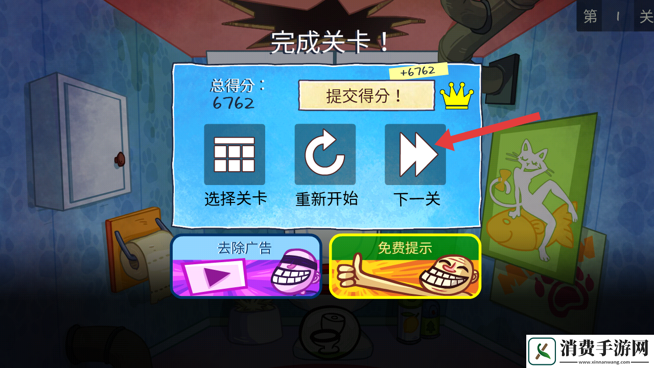 史上最恶搞的电视游戏2