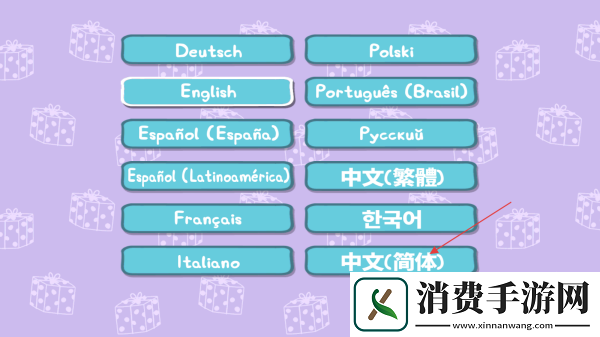 小猪佩奇联欢会-小猪佩奇联欢会中文版v1.3.10 