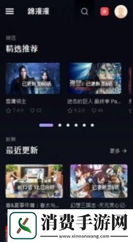 6v电影手机版-6v电影最新版1.0.0-手机版