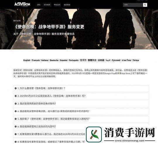 使命召唤