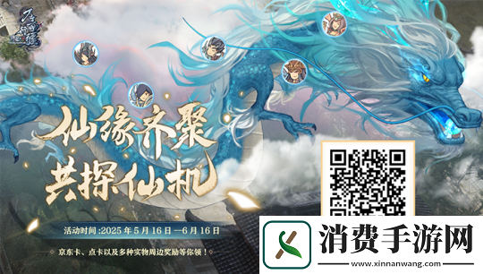 诛仙新版本体验服今日开启！任贤齐与你相约河阳！