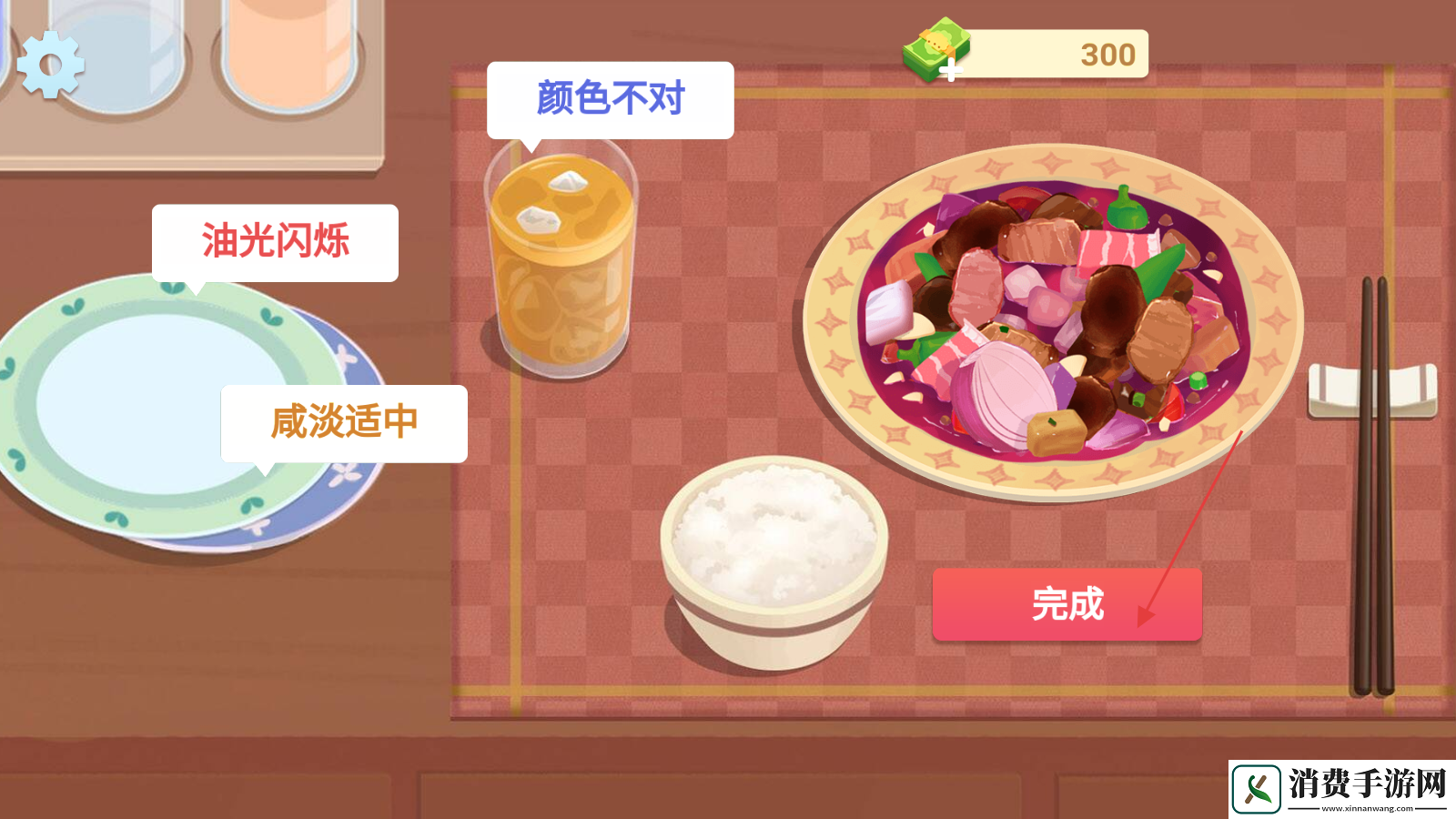 美食烹饪日记