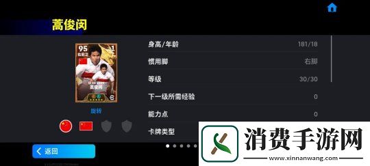 郜林、蒿俊闵返场