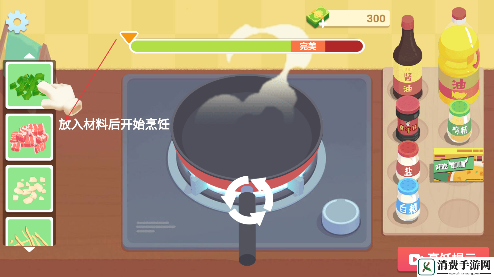 美食烹饪日记