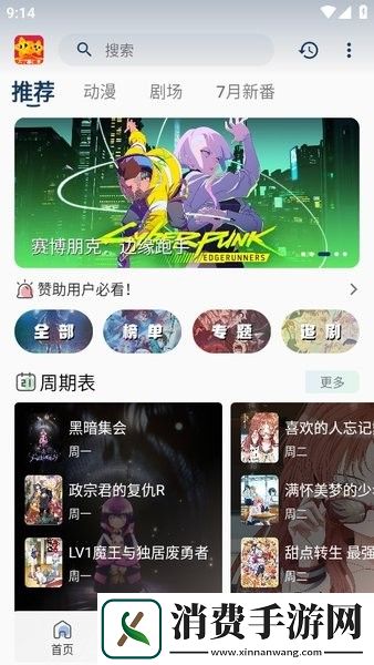 双子星动漫app官方正版