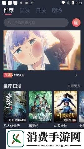 clicli动漫官方版
