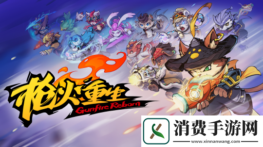 枪火重生第五赛季“玄玉敕令”上线
