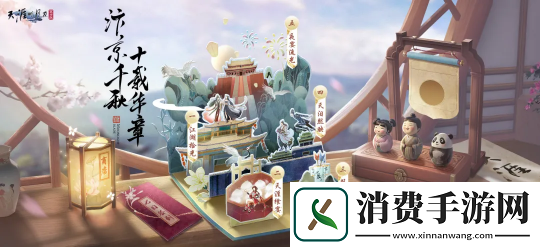 十载淬刀