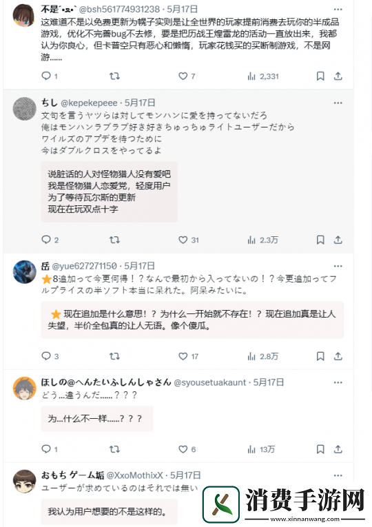 怪物猎人
