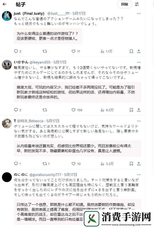 怪物猎人