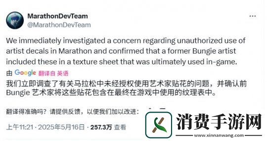 Bungie承认马拉松素材抄袭