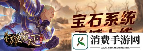 风云怀旧服5月20日全新版本