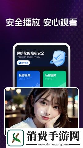私人视频播放器app